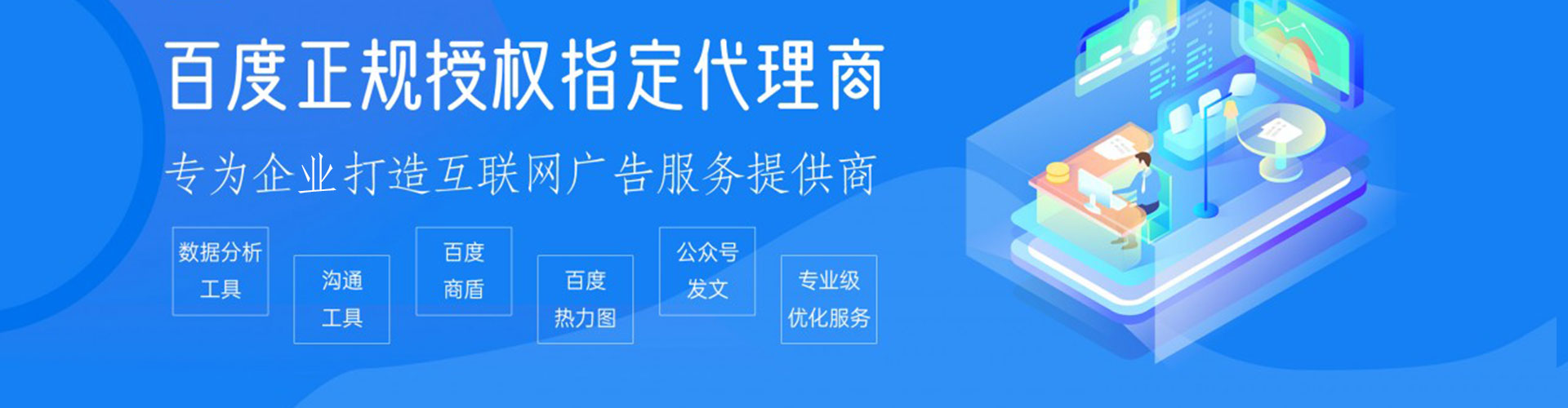 古浪百度信息流