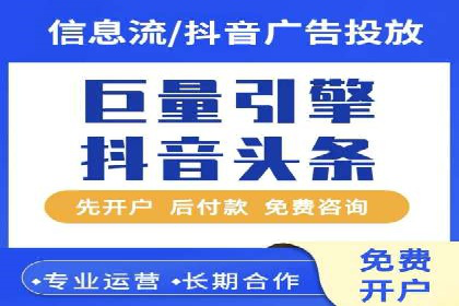 竞价推广开户全流程解析：从入门到精通
